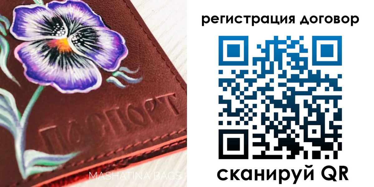 прописка в Нерюнгри