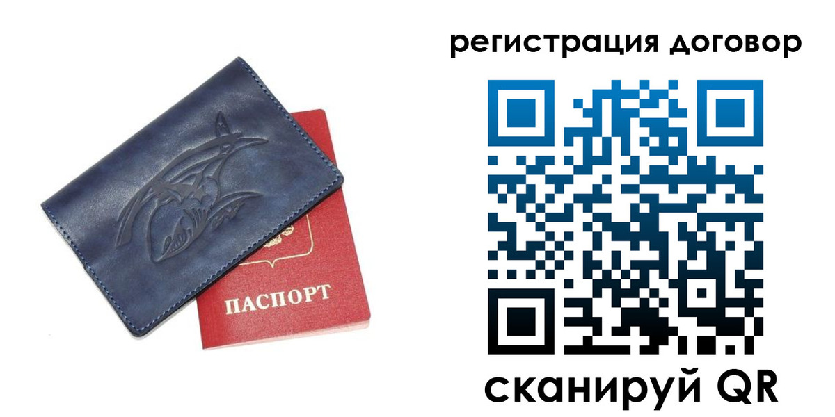 прописка 2025 в Нерюнгри