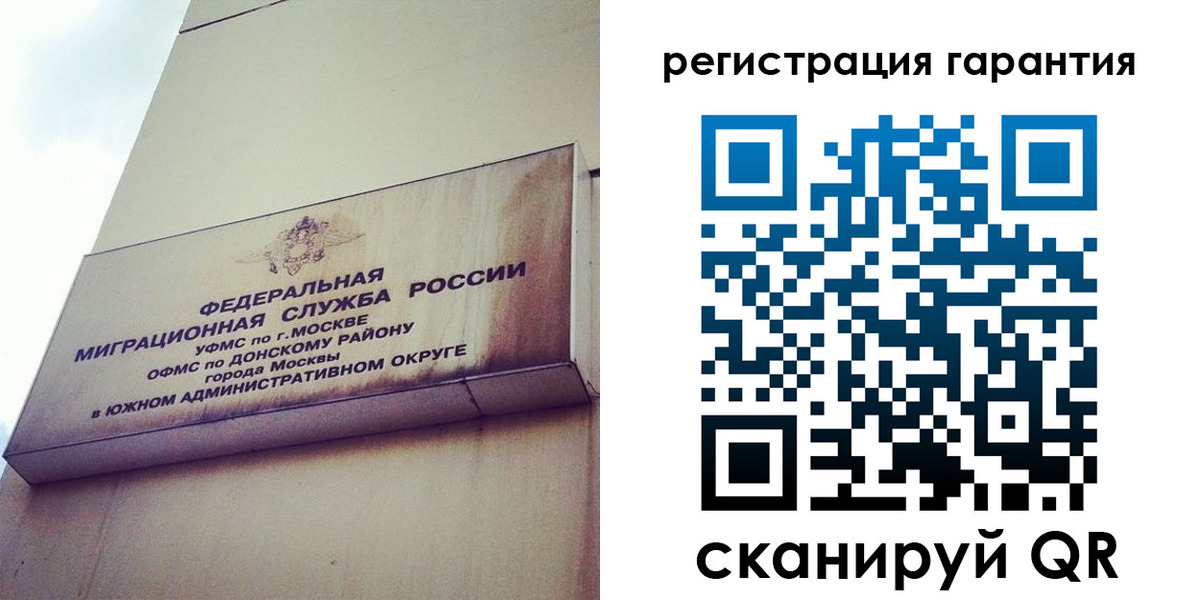 временная регистрация в квартире в Нерюнгри