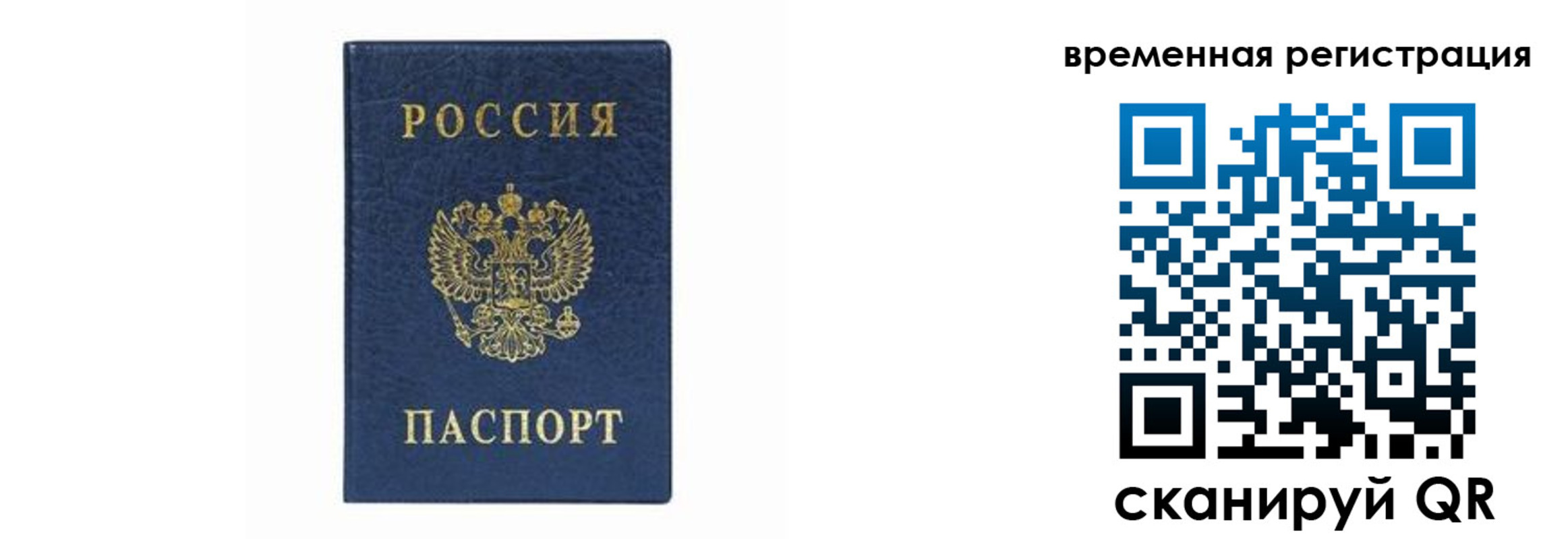 прописка от собственника в Нерюнгри
