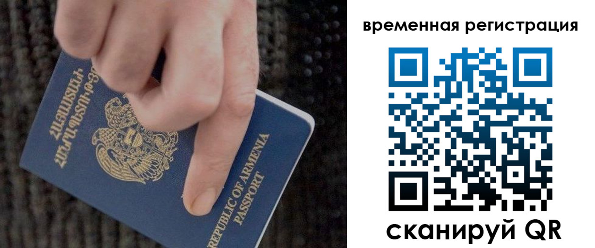 временная регистрация купить в Нерюнгри