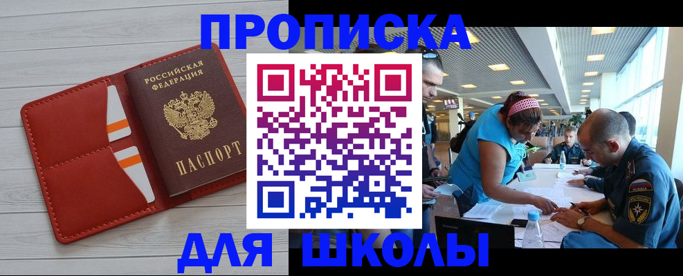 прописка гарантия в Нерюнгри