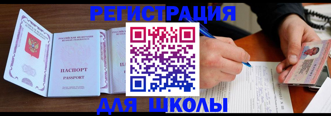 прописка законно в Нерюнгри